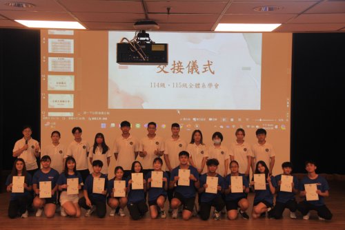 112-2期末系聯合班會